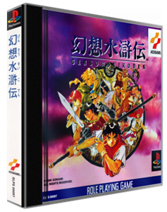 Suikoden